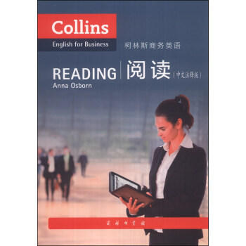 柯林斯商务英语：阅读（中文注释版） [Gollins English for Business:Reading Anna Osborn] pdf epub mobi 电子书 下载