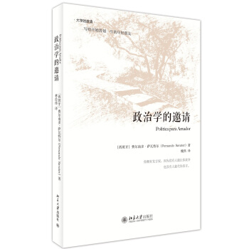 政治学的邀请 pdf epub mobi 电子书 下载