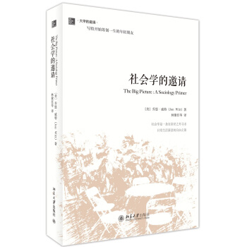 社會學的邀請 pdf epub mobi 電子書 下載