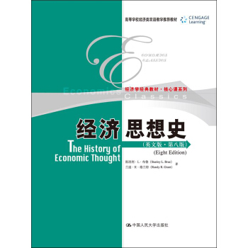 经济思想史(英文版·第8版)/高等学校经济类双语教学推荐教材·经济学经典教材·核心课系列
