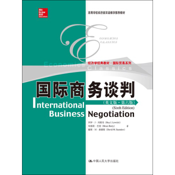 国际商务谈判（英文版·第6版）/经济学经典教材·国际贸易系列 pdf epub mobi 电子书 下载