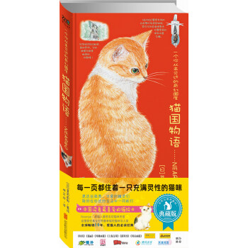 一個你從未見過的奇幻國度：貓國物語（典藏版） pdf epub mobi 電子書 下載