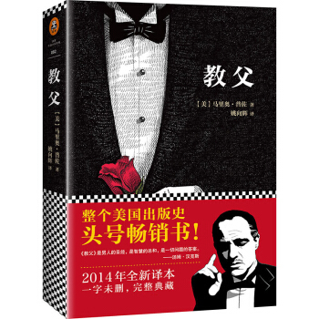 教父 [The Godfather] pdf epub mobi 電子書 下載