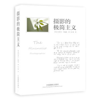 攝影的極簡主義 pdf epub mobi 電子書 下載