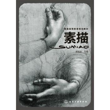 素描 pdf epub mobi 電子書 下載