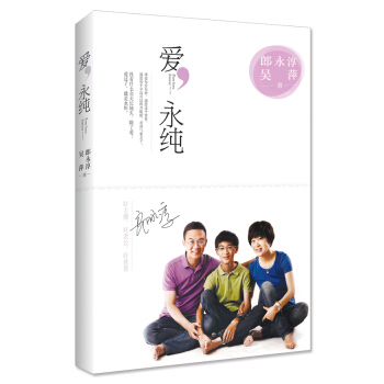 愛，永純 pdf epub mobi 電子書 下載