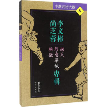 李文彬、尚芝蓉專輯 pdf epub mobi 電子書 下載