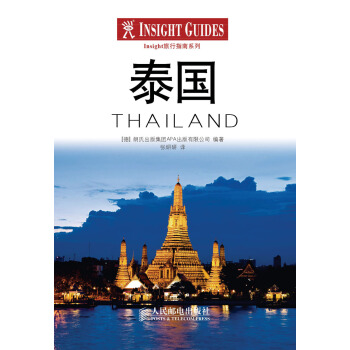Insight旅行指南：泰国 pdf epub mobi 电子书 下载