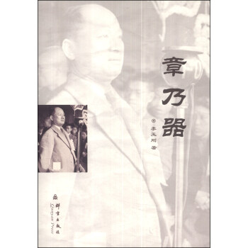 章乃器 pdf epub mobi 电子书 下载