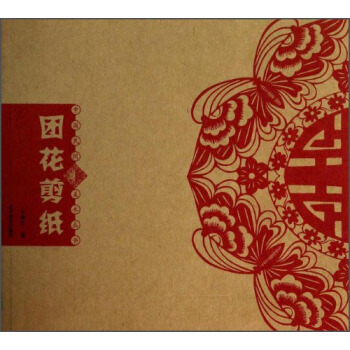 中国民间美术丛书：团花剪纸 pdf epub mobi 电子书 下载