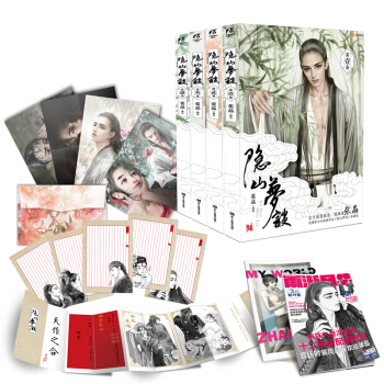 包郵 天聞角川 隱山夢談 1-4全4冊 漫畫全集 古風言情青春小說 pdf epub mobi 電子書 下載