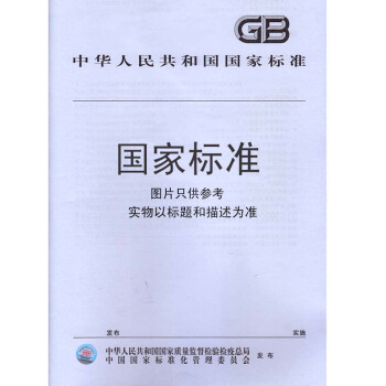 GB/T 699-2015优质碳素结构钢 pdf epub mobi 电子书 下载