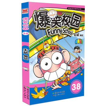 爆笑校園38 pdf epub mobi 電子書 下載