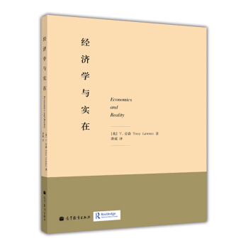 經濟學與實在 [Economics and Reality] pdf epub mobi 電子書 下載