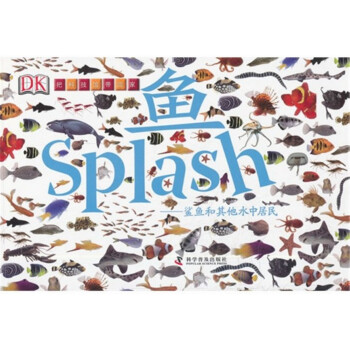 魚：鯊魚和其他水中居民（精裝） [7-10歲] pdf epub mobi 電子書 下載