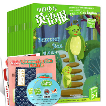中国少年英语报3-4三四年级6本打包2018年1.2/3/4/5/6/7.8月中英双语过期刊杂志 pdf epub mobi 电子书 下载