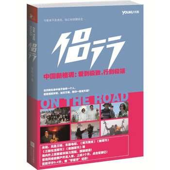 侶行 pdf epub mobi 電子書 下載