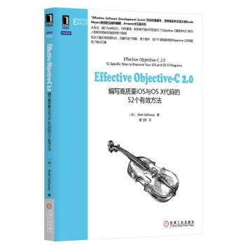 Effective Objective-C 2.0：編寫高質量iOS與OS X代碼的52個有效方法 [Effective Objective-C 2.0] pdf epub mobi 電子書 下載