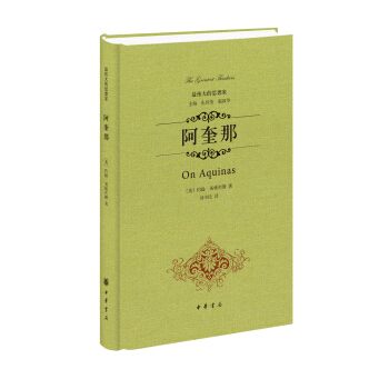 最偉大的思想傢：阿奎那 [On Aquinas] pdf epub mobi 電子書 下載