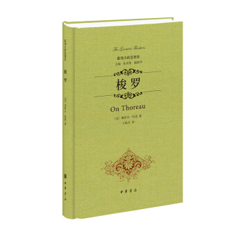 最偉大的思想傢：梭羅 [On Thoreau] pdf epub mobi 電子書 下載