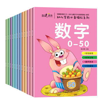 全12册幼儿启蒙认知学前描红系列铅笔描红汉字拼音数字描红本幼儿园写字练习册练字本2-6岁 pdf epub mobi 电子书 下载