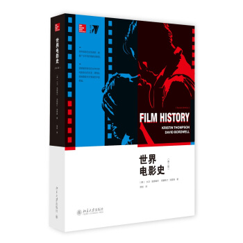 世界电影史（第二版） [Film History] pdf epub mobi 电子书 下载
