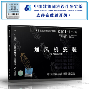 K101-1～4通風機安裝（2012年閤訂本） pdf epub mobi 電子書 下載