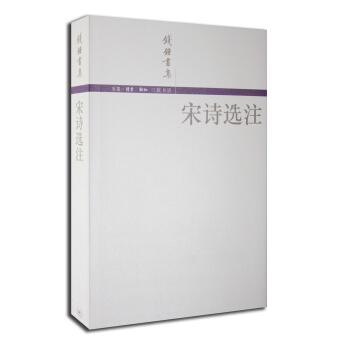 宋诗选注（简体版） pdf epub mobi 电子书 下载