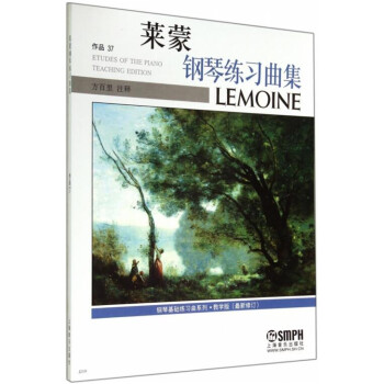 萊濛鋼琴練習麯集