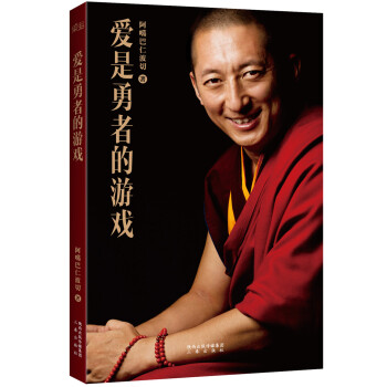 愛是勇者的遊戲 pdf epub mobi 電子書 下載