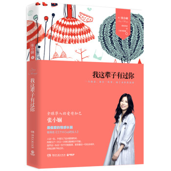 我这辈子有过你 pdf epub mobi 电子书 下载