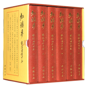 红楼梦乾隆间程甲本（套装共6册） pdf epub mobi 电子书 下载