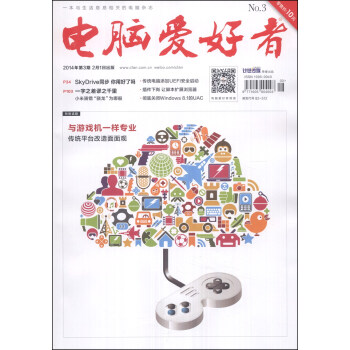 电脑爱好者（2014年第3期·总第442期） pdf epub mobi 电子书 下载