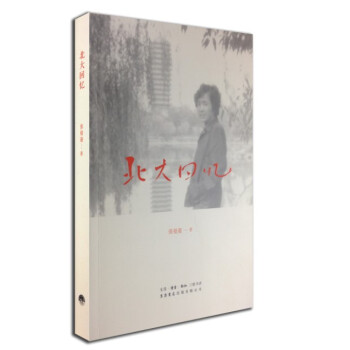 北大回忆 pdf epub mobi 电子书 下载