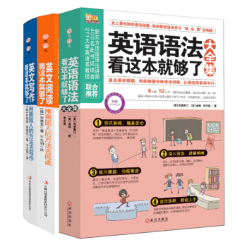 專為中國人量身打造的實用英語大全集（套裝全3冊） pdf epub mobi 電子書 下載