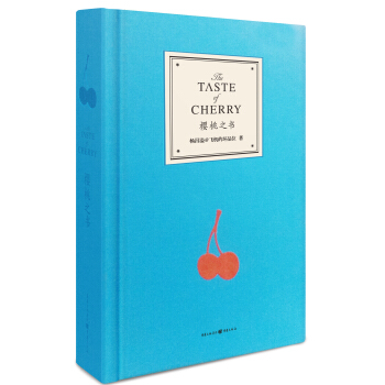樱桃之书 pdf epub mobi 电子书 下载
