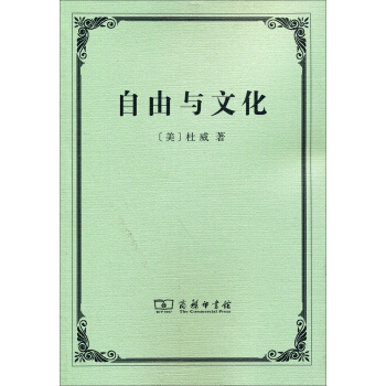 自由與文化 pdf epub mobi 電子書 下載