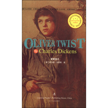 最經典英語文庫：霧都孤兒（英文版） [Oliver Twist] pdf epub mobi 電子書 下載