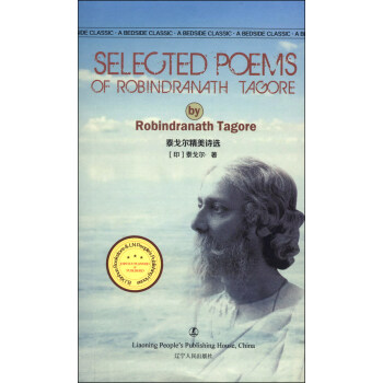 最经典英语文库：泰戈尔精美诗选（英文版） [Selected Poems of Rabindranath Tagore] pdf epub mobi 电子书 下载