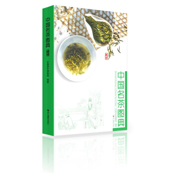 中國名茶圖典（典藏版） pdf epub mobi 電子書 下載