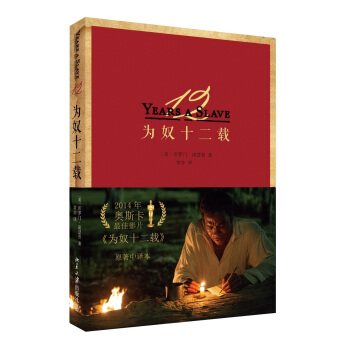 為奴十二載 pdf epub mobi 電子書 下載