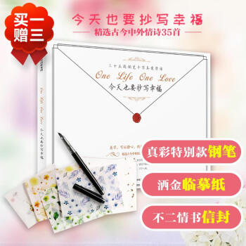 35段钢笔手写真爱情话/今天也要抄写幸福 pdf epub mobi 电子书 下载