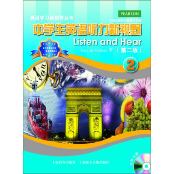 英语学习新视野丛书：中学生英语听力新视野2（第二版）（附MP4光盘1张） pdf epub mobi 电子书 下载