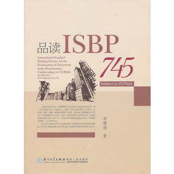 品讀ISBP745 林建煌著 pdf epub mobi 電子書 下載