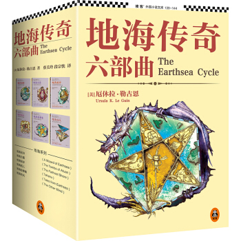 地海傳奇六部麯（套裝共6冊） pdf epub mobi 電子書 下載
