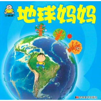 我在成长·家庭必备童书馆：幼儿千千问（套装20册） [0-4岁] pdf epub mobi 电子书 下载