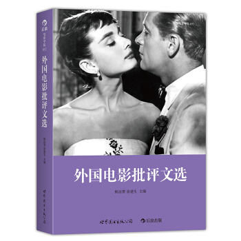 外国电影批评文选 pdf epub mobi 电子书 下载