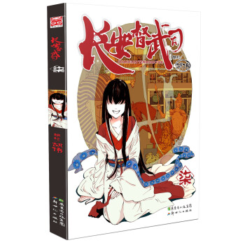 长安督武司7 pdf epub mobi 电子书 下载