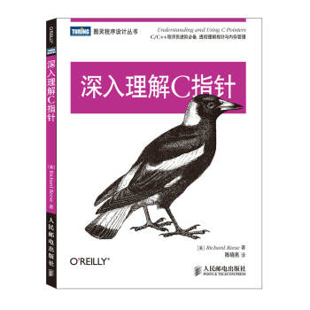 图灵程序设计丛书：深入理解C指针 pdf epub mobi 电子书 下载