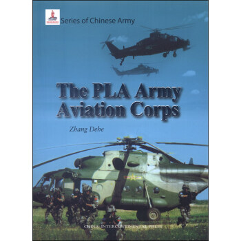 中國人民解放軍陸軍航空兵（英文） [The PLA Army Aviation Corps] pdf epub mobi 電子書 下載